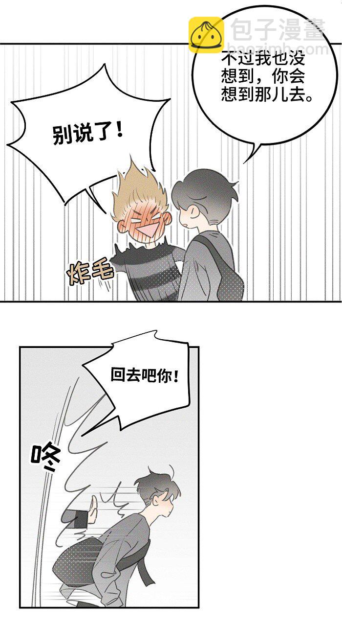 47 能不能好好说话？-第49话