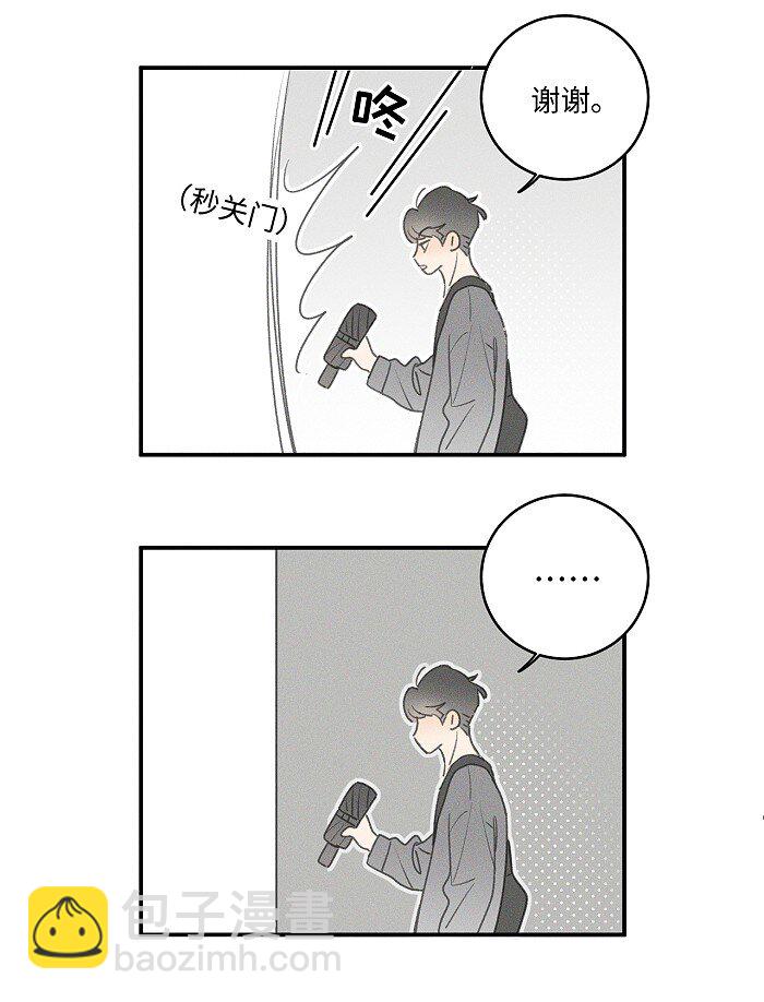 47 能不能好好说话？-第49话