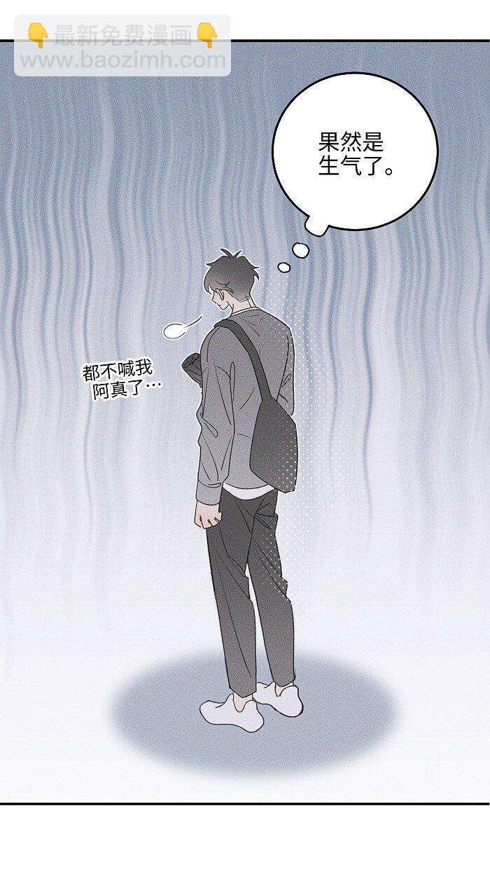 47 能不能好好说话？-第49话