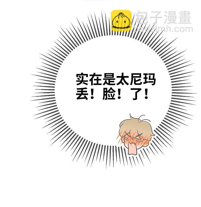 47 能不能好好说话？-第49话