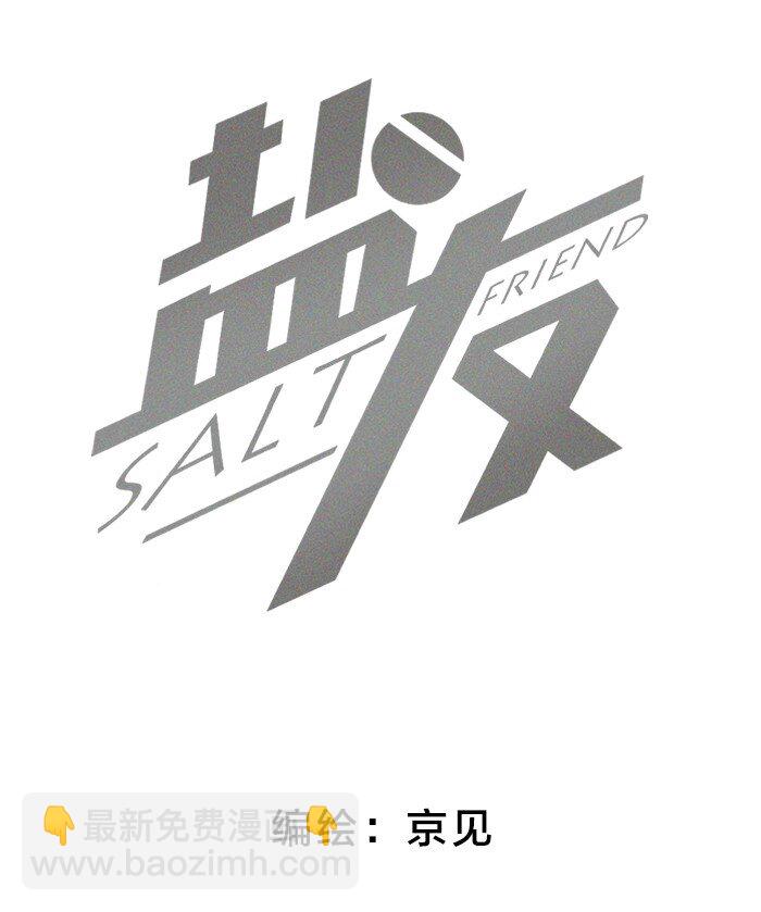 47 能不能好好说话？-第49话