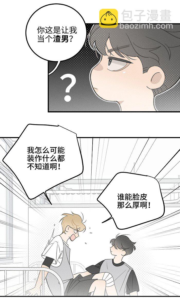 47 能不能好好说话？-第49话