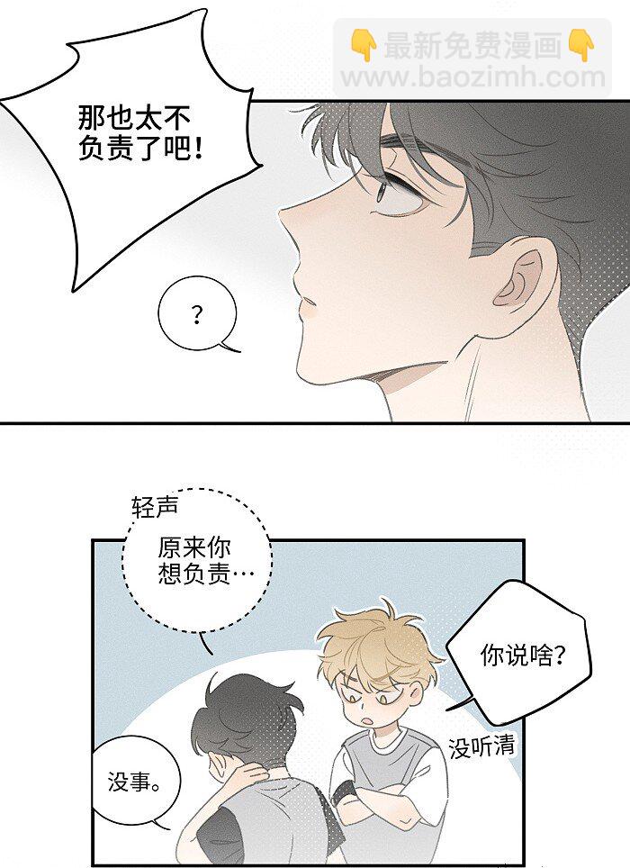 47 能不能好好说话？-第49话