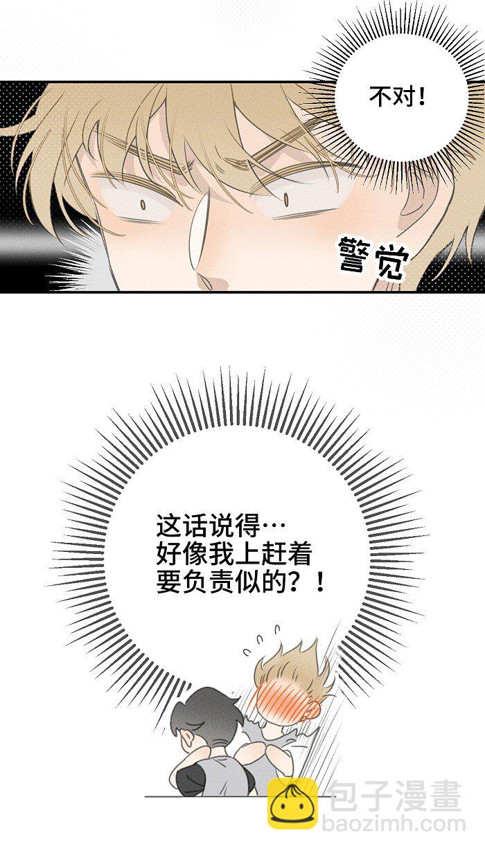 47 能不能好好说话？-第49话