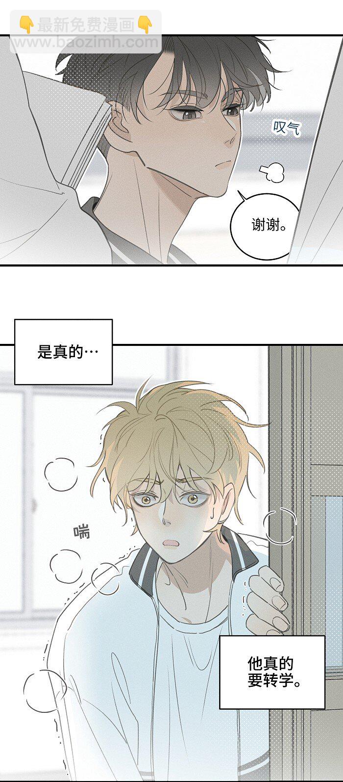 49 萧真。-第51话