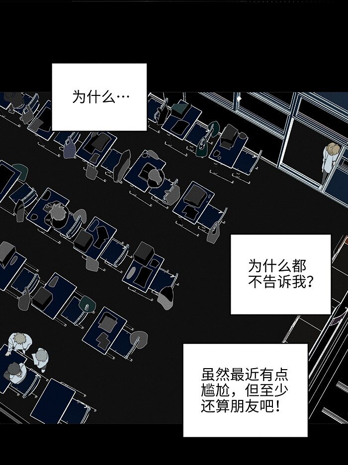 鹽友 - 49 蕭真。 - 1