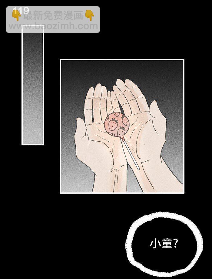 49 萧真。-第51话