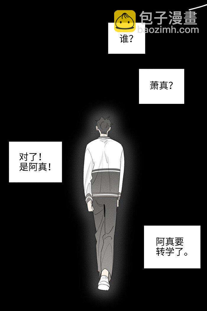 49 萧真。-第51话