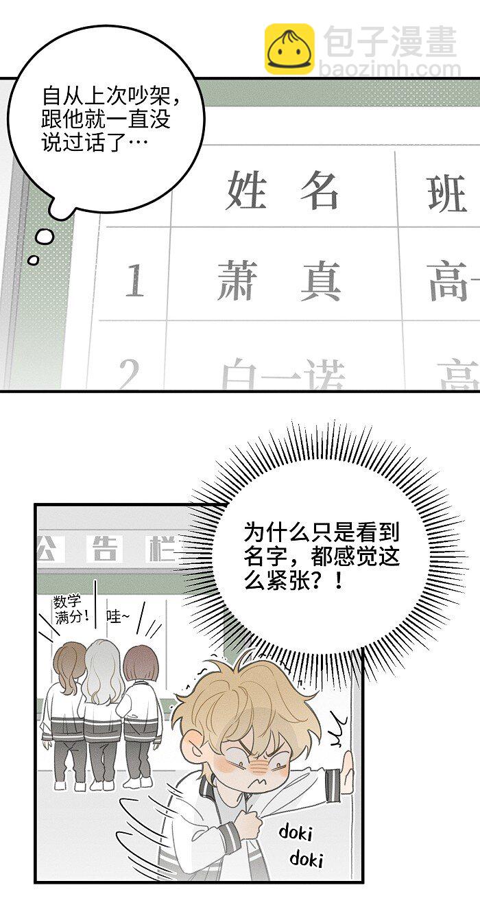 49 萧真。-第51话