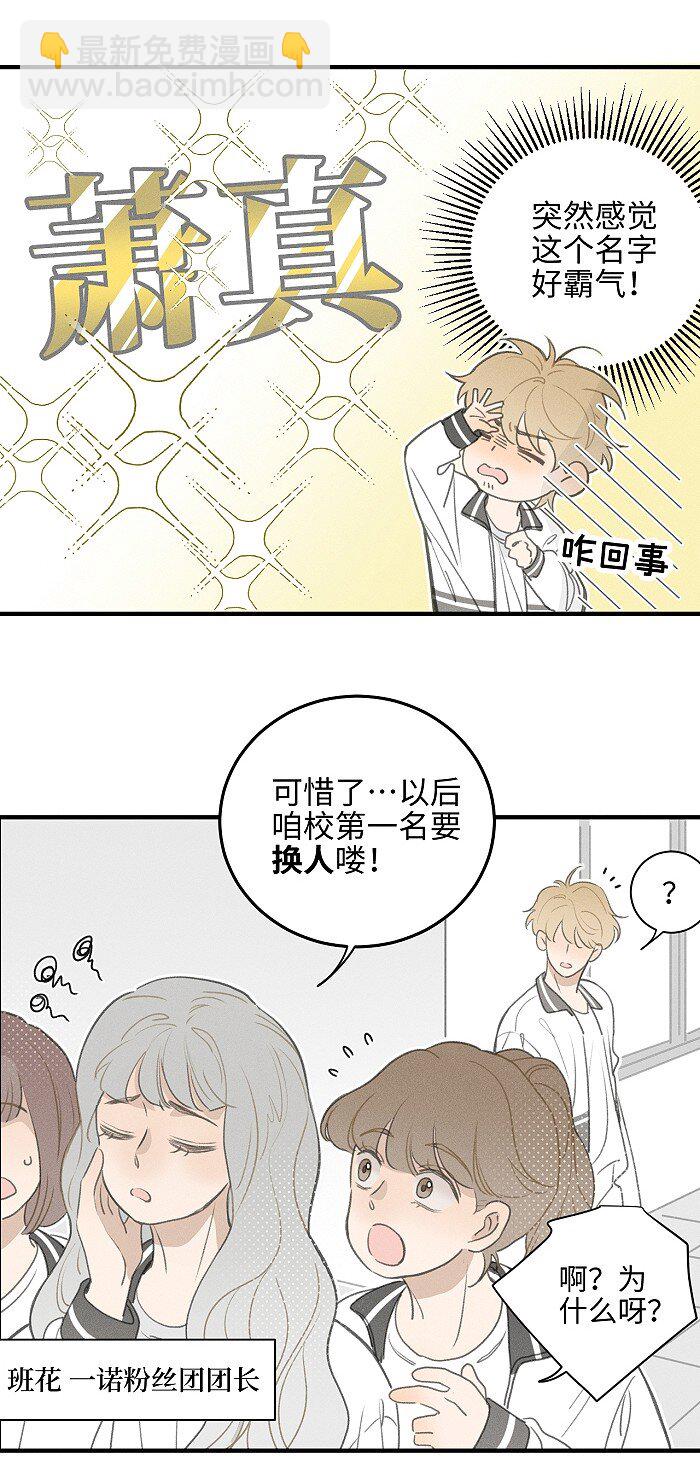 49 萧真。-第51话