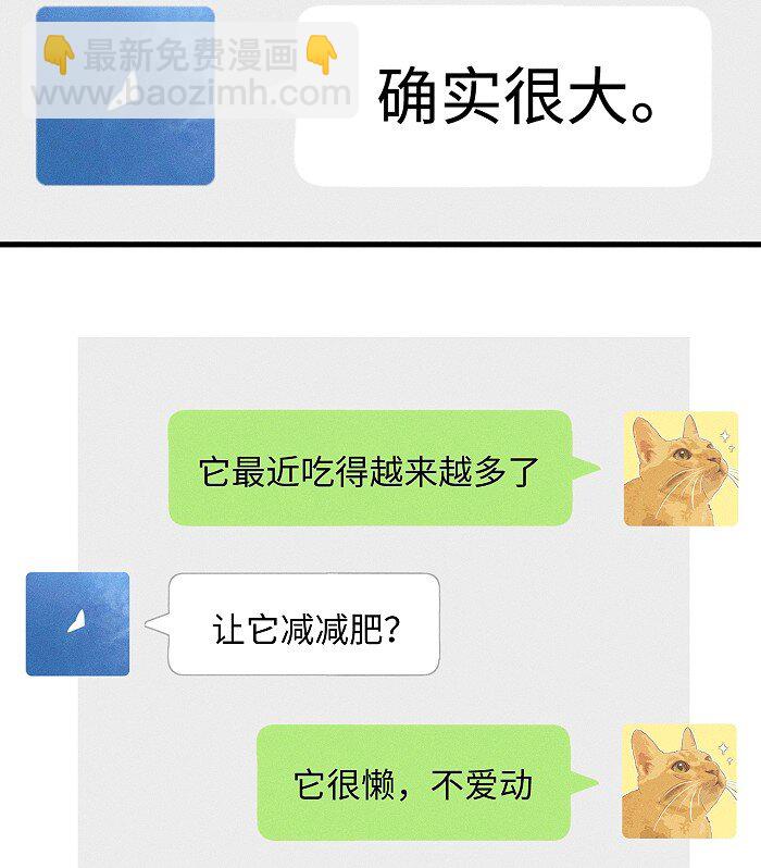 51 阿福的大屁股-第53话