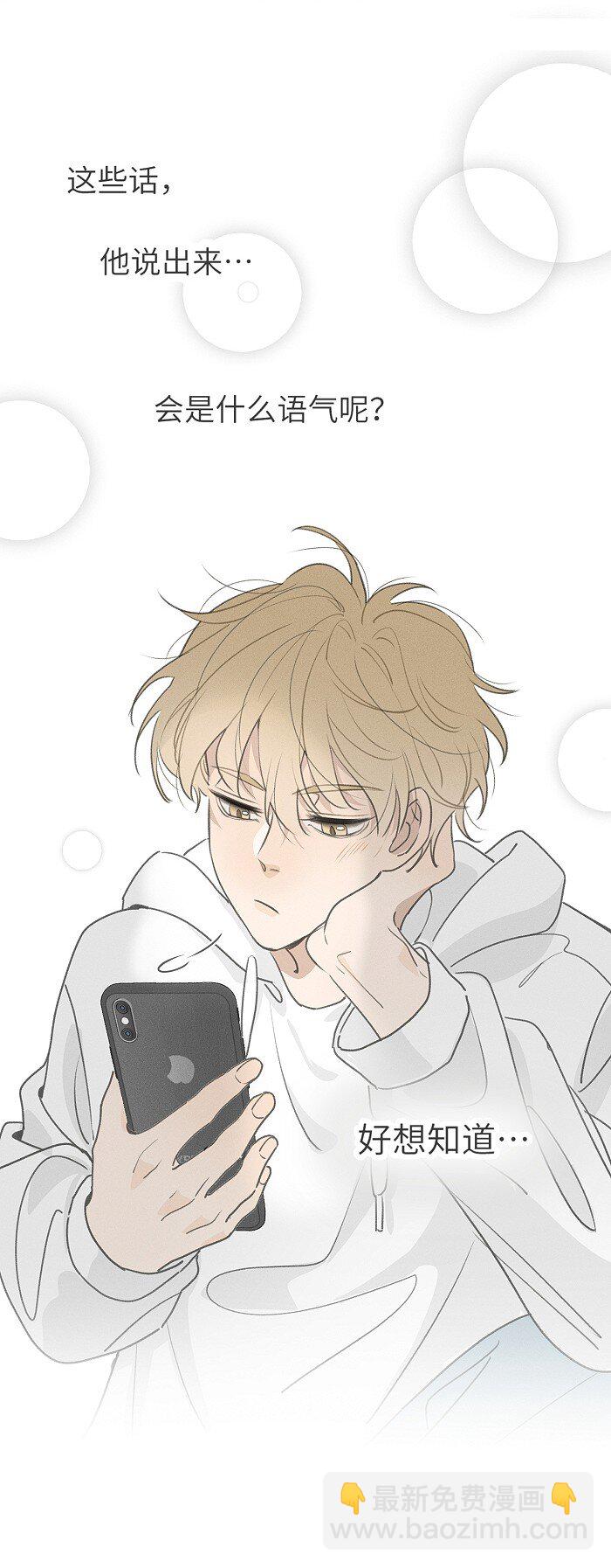 51 阿福的大屁股-第53话