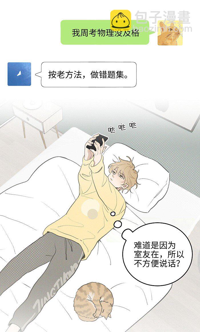 51 阿福的大屁股-第53话