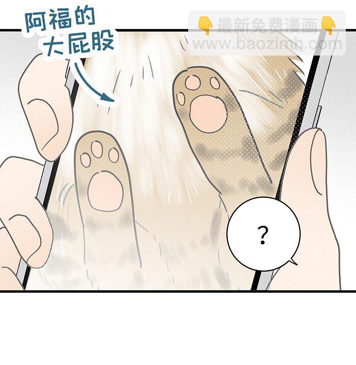 51 阿福的大屁股-第53话