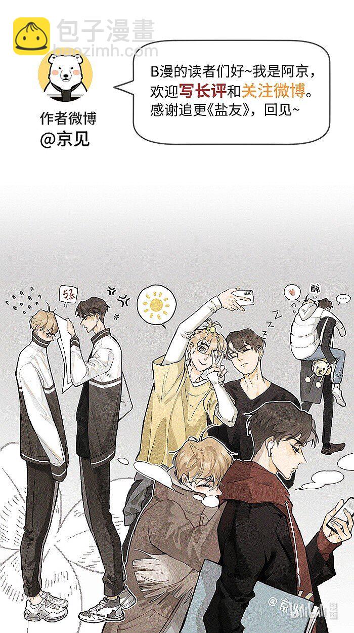 51 阿福的大屁股-第53话