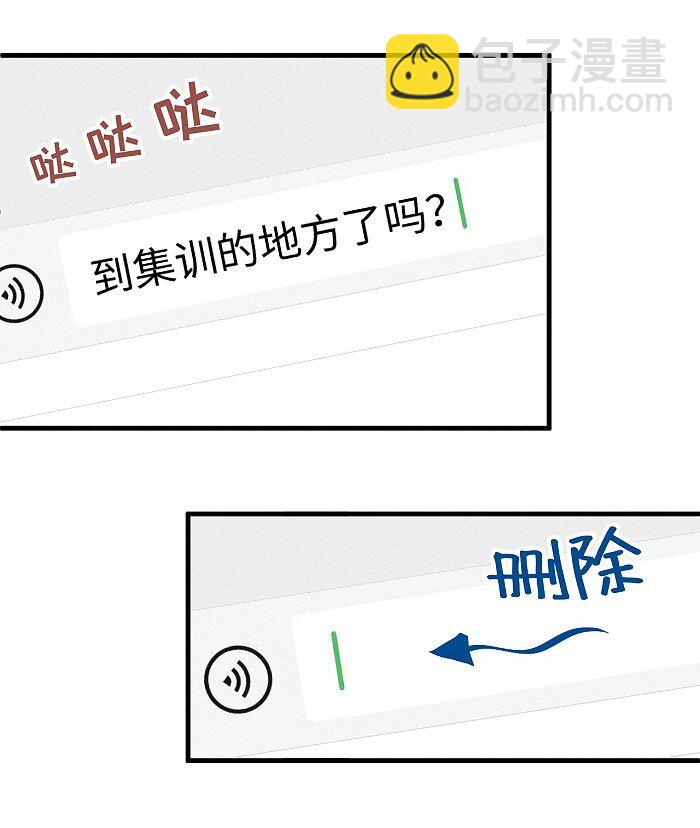 51 阿福的大屁股-第53话