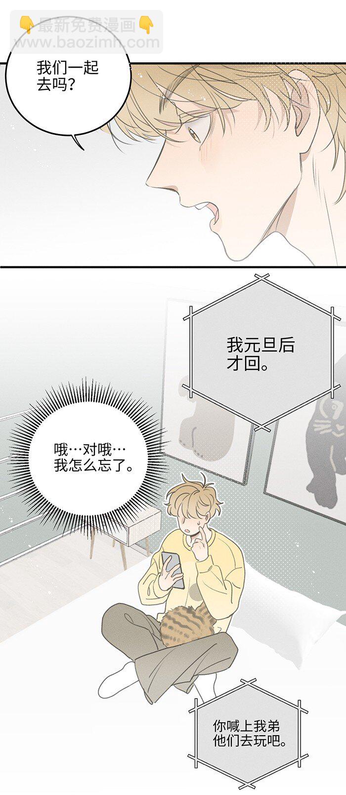 52 女朋友？-第55话