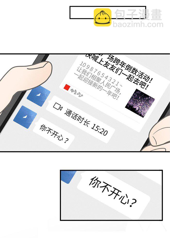 52 女朋友？-第55话