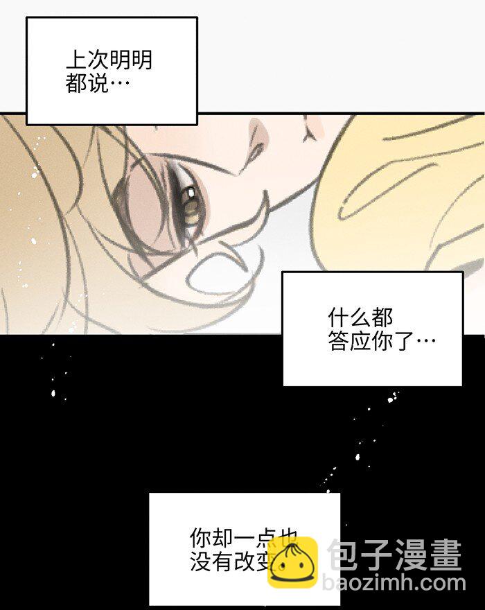 52 女朋友？-第55话