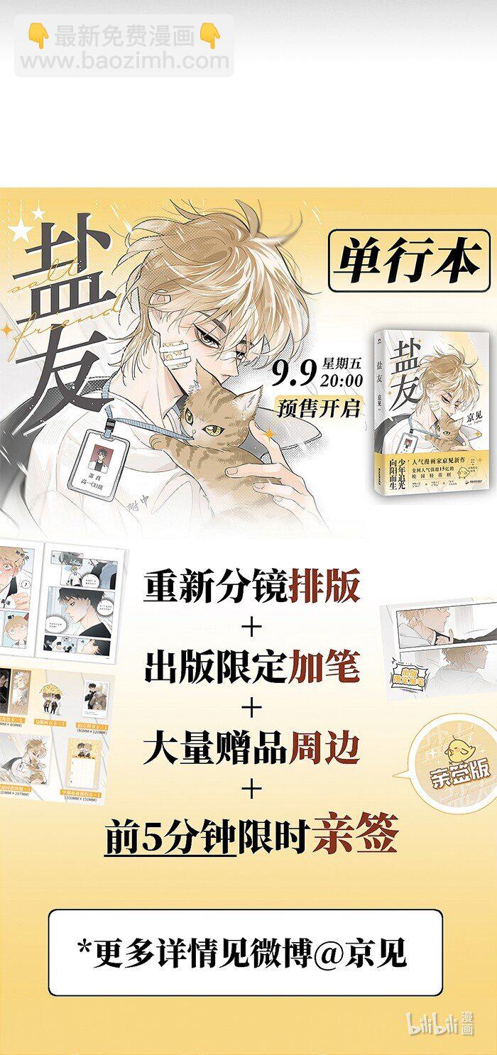 52 女朋友？-第55话