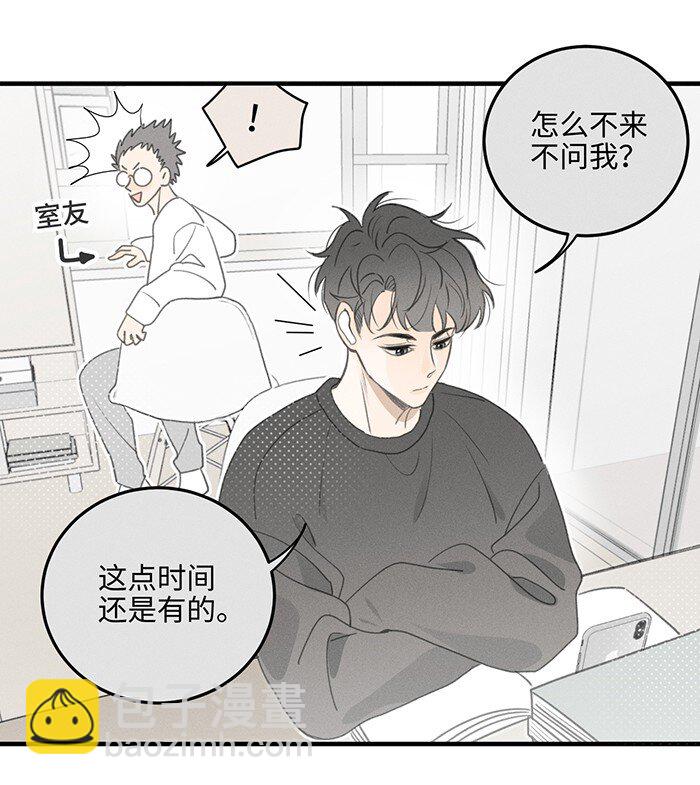 52 女朋友？-第55话