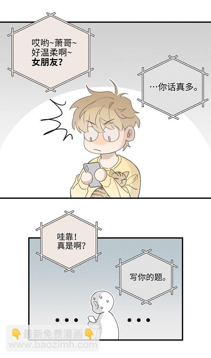 52 女朋友？-第55话