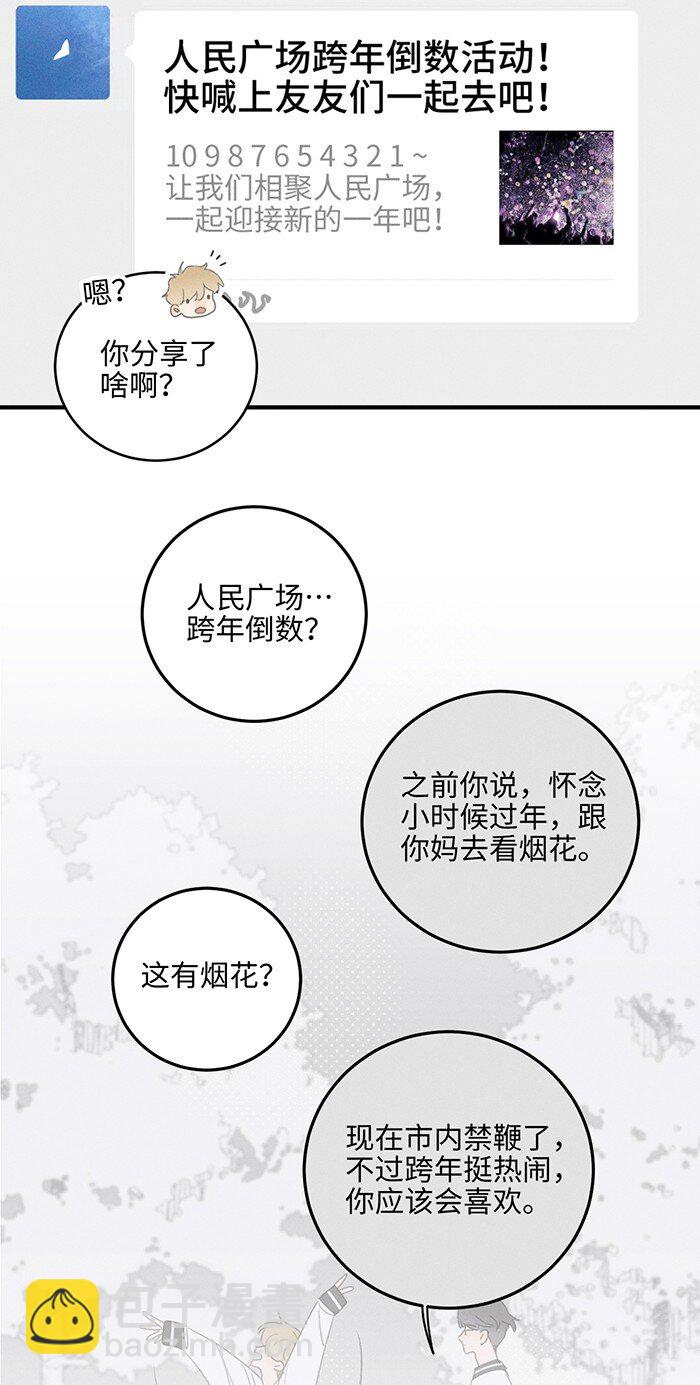 52 女朋友？-第55话