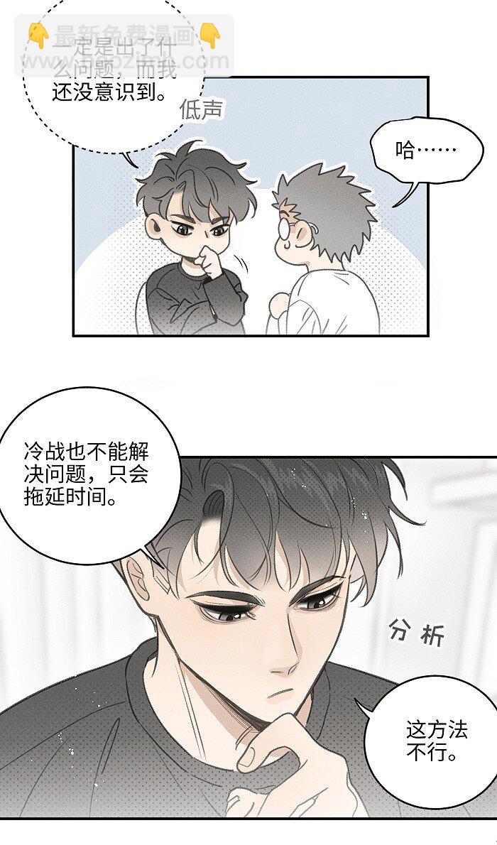 54 你的逻辑有bug。-第57话