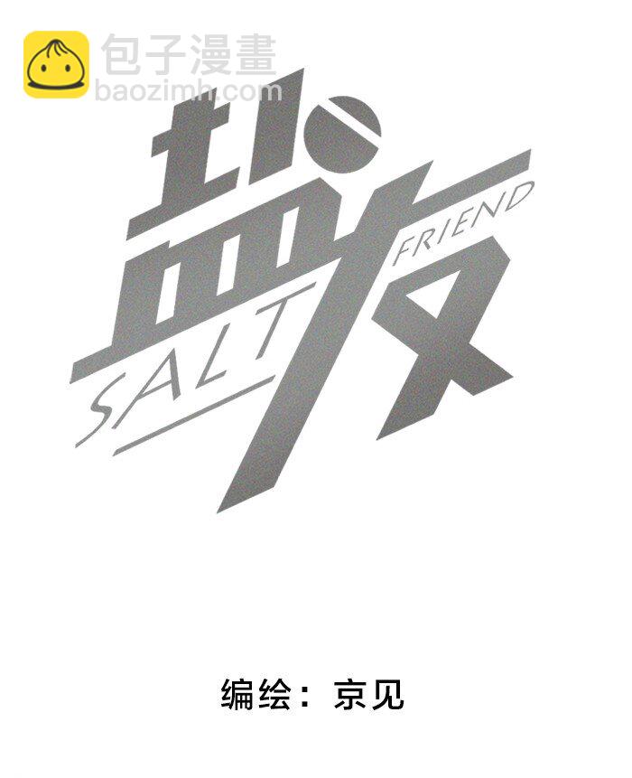 54 你的逻辑有bug。-第57话