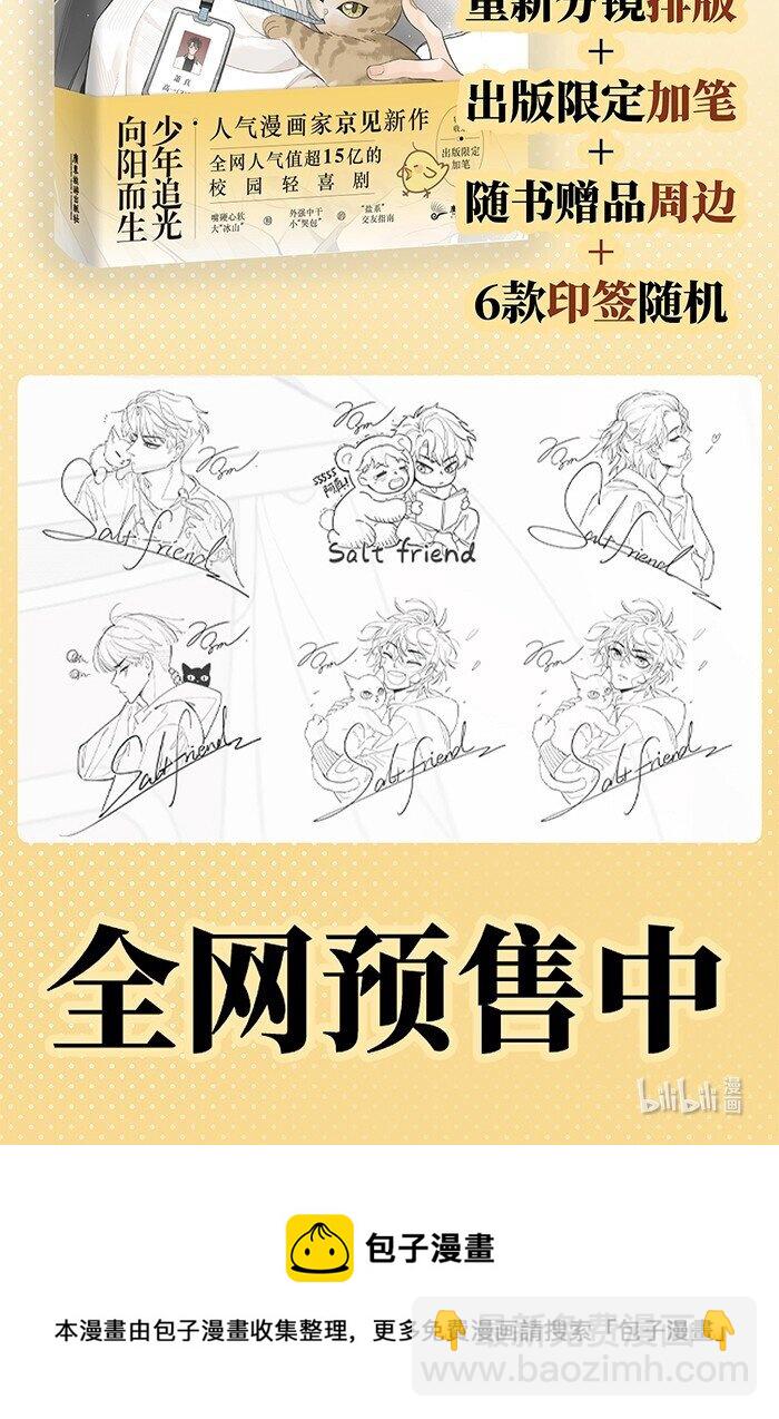 54 你的逻辑有bug。-第57话