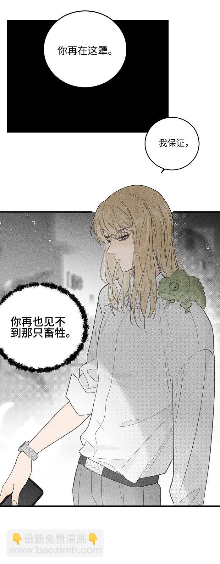 56 谁是萧真？-第59话