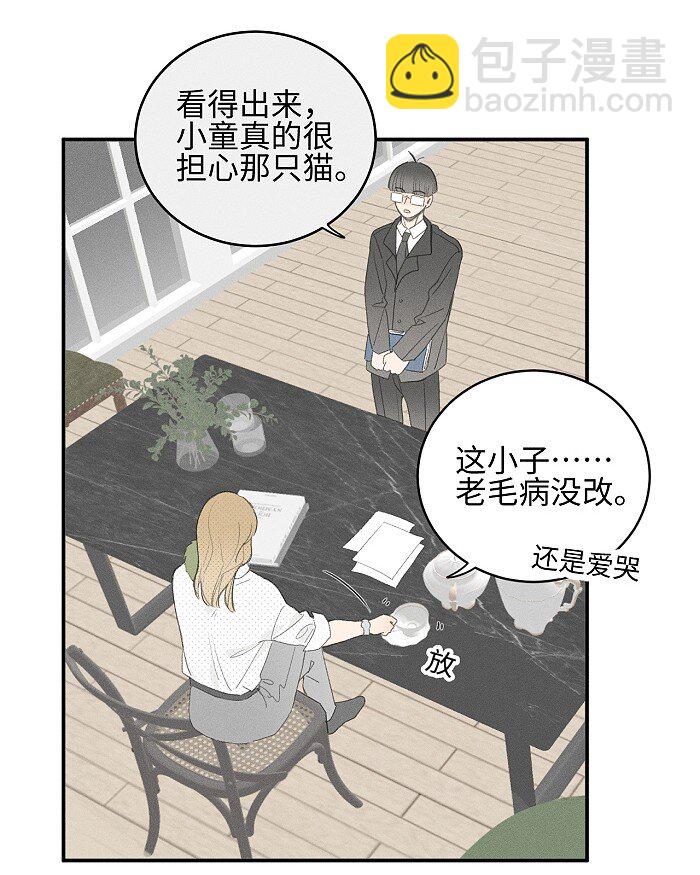 56 谁是萧真？-第59话