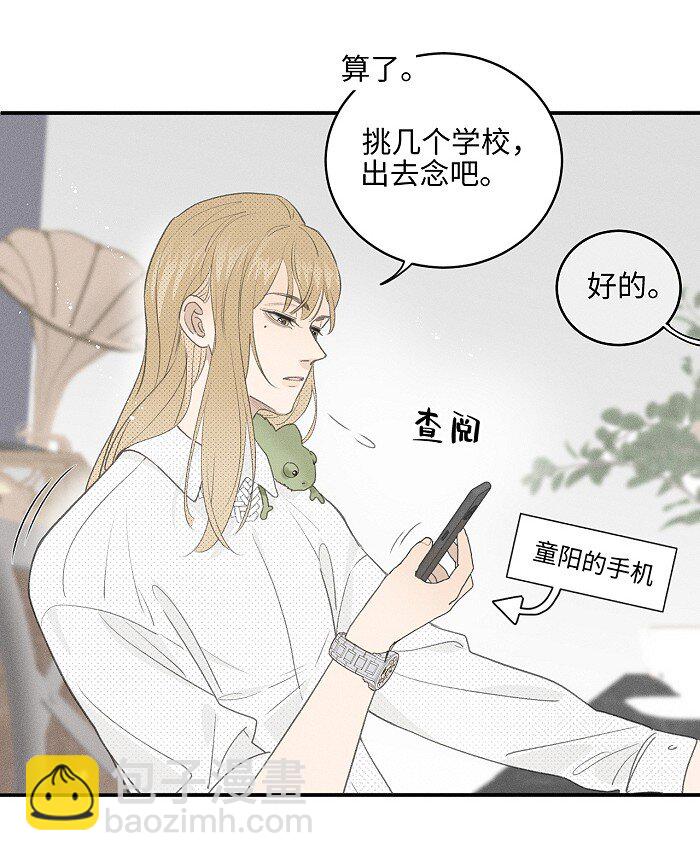 56 谁是萧真？-第59话