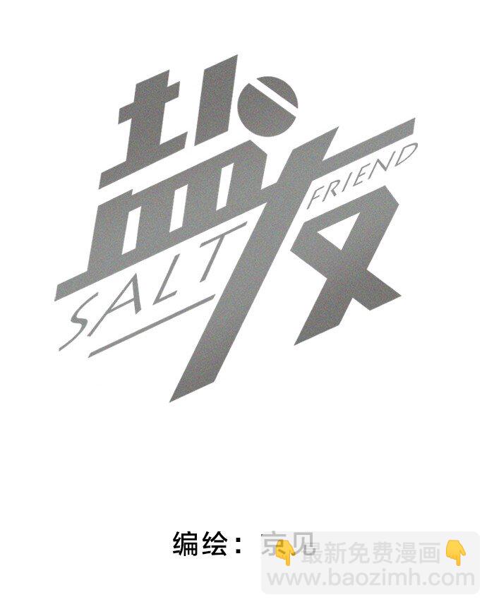 56 谁是萧真？-第59话