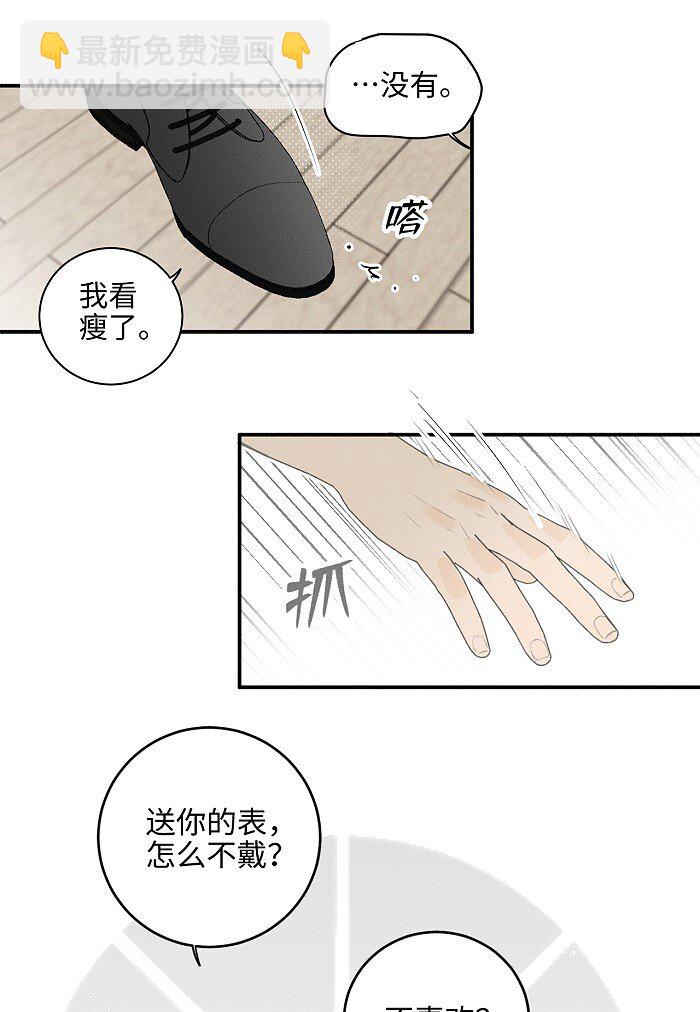 56 谁是萧真？-第59话