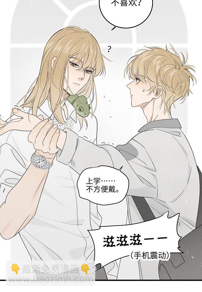 56 谁是萧真？-第59话