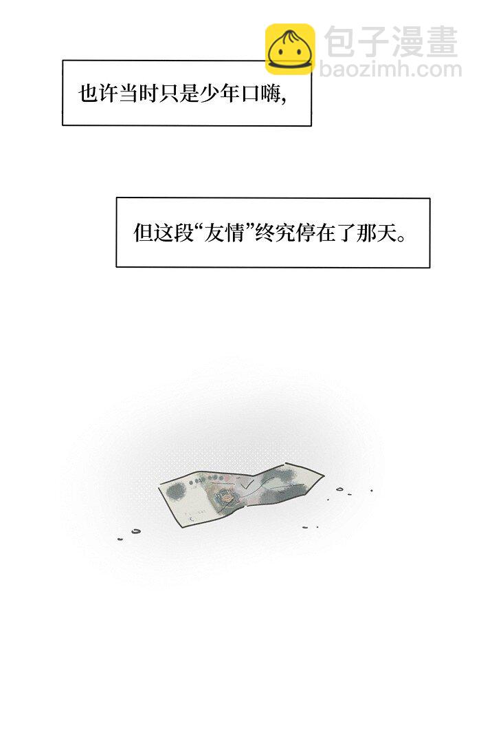 58 校霸的由来-第61话