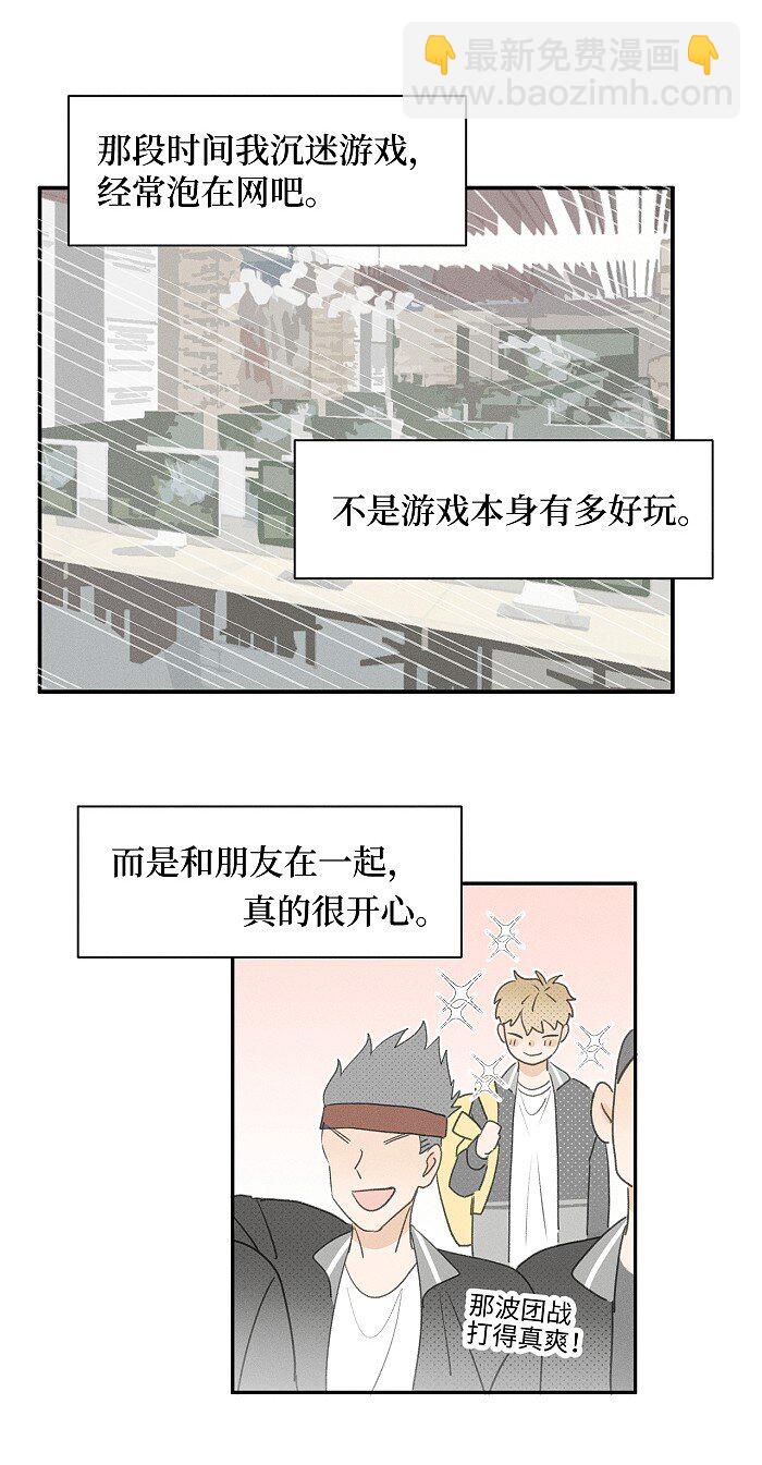 58 校霸的由来-第61话