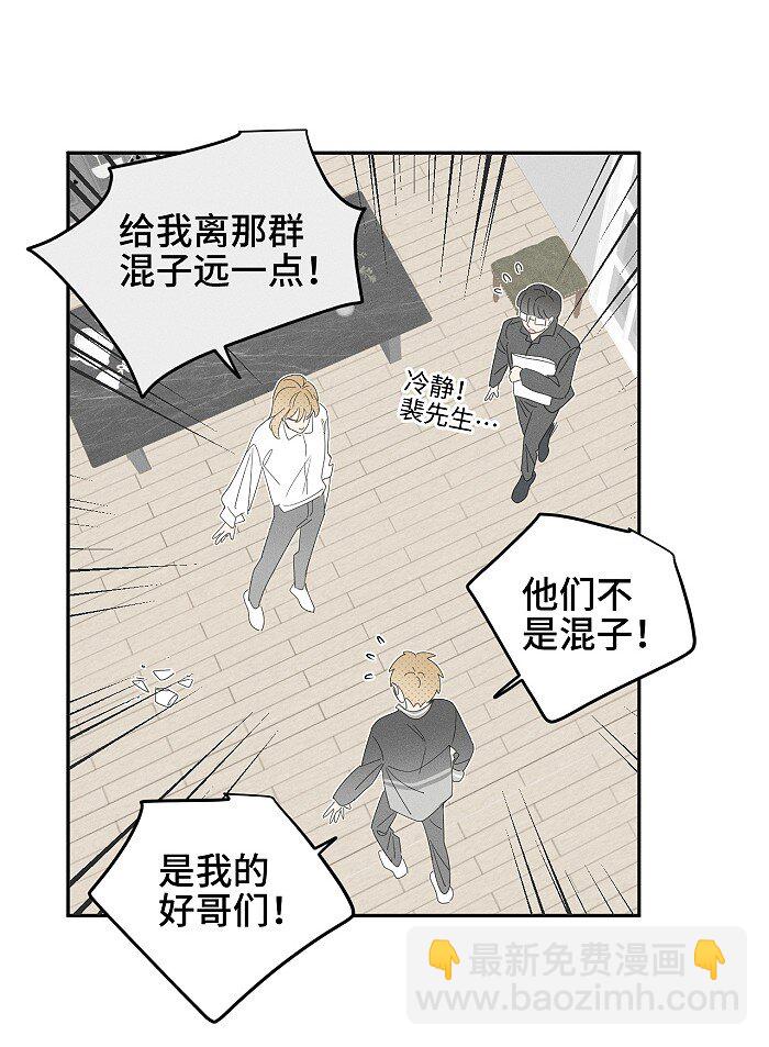 58 校霸的由来-第61话