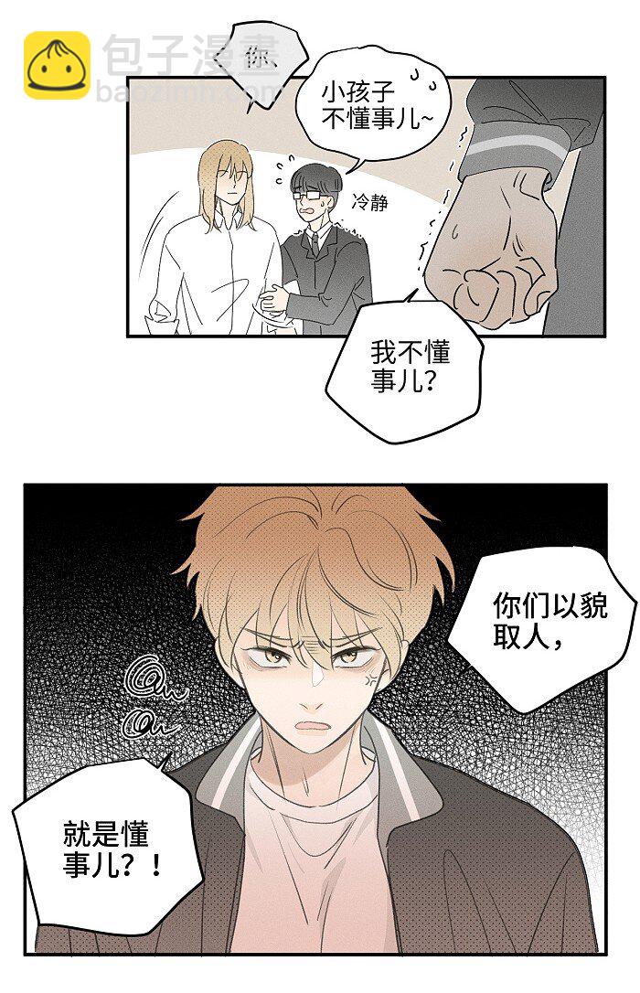 58 校霸的由来-第61话