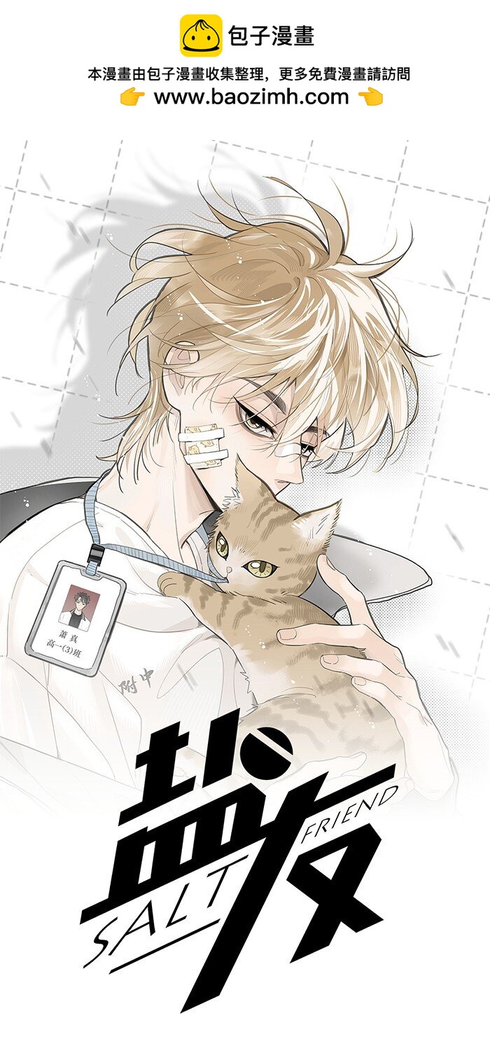 60 人生是一场场离别-第63话