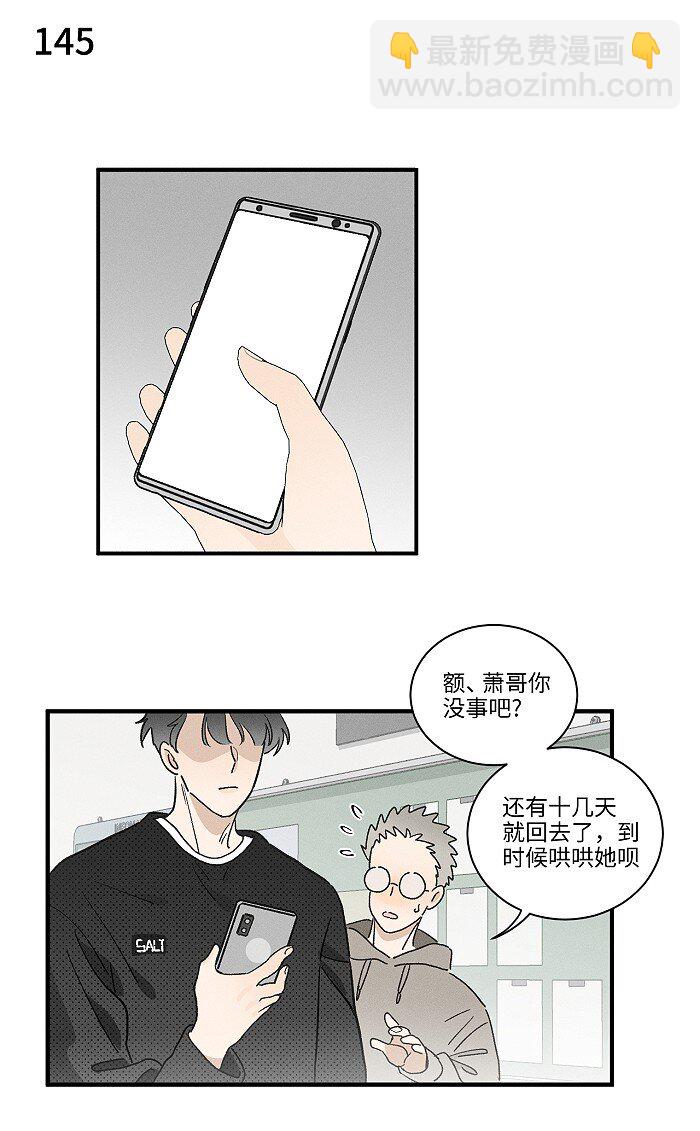 60 人生是一场场离别-第63话