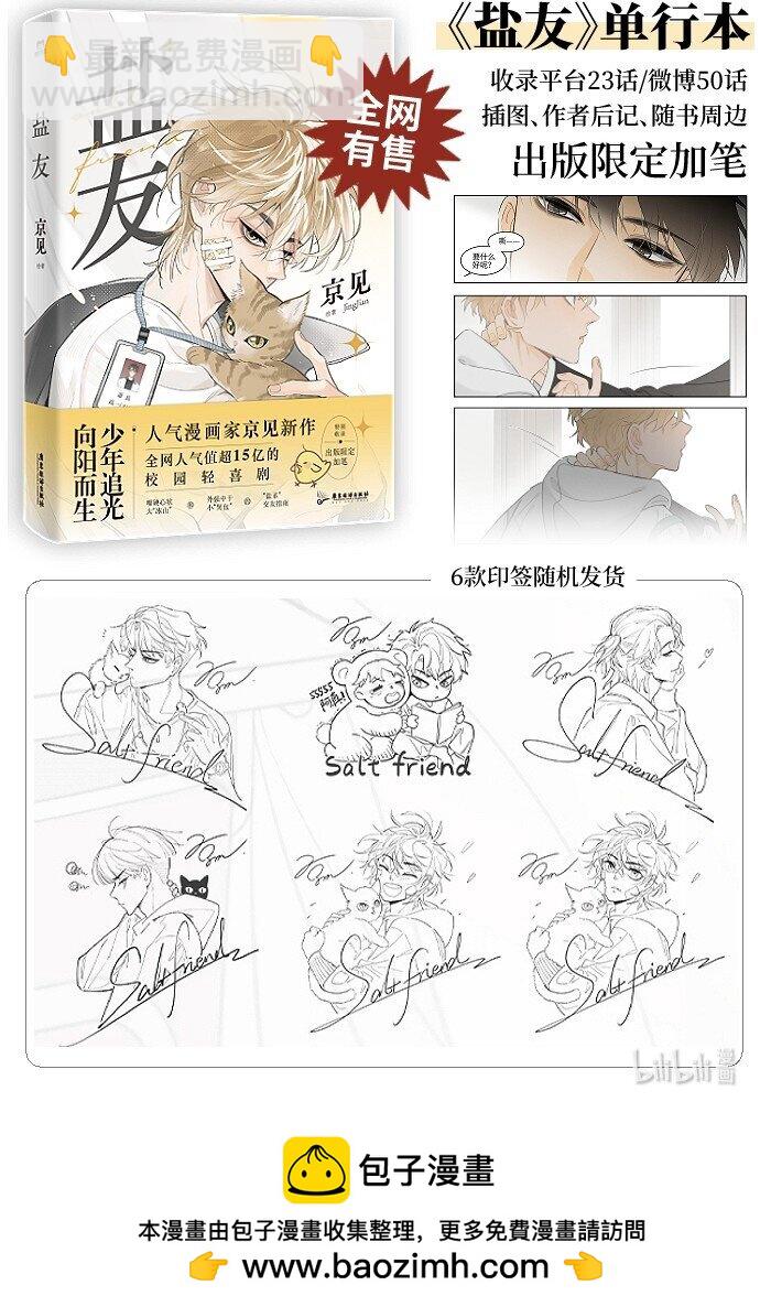 60 人生是一场场离别-第63话