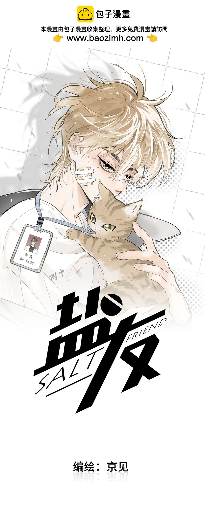 62 新年快乐-第65话