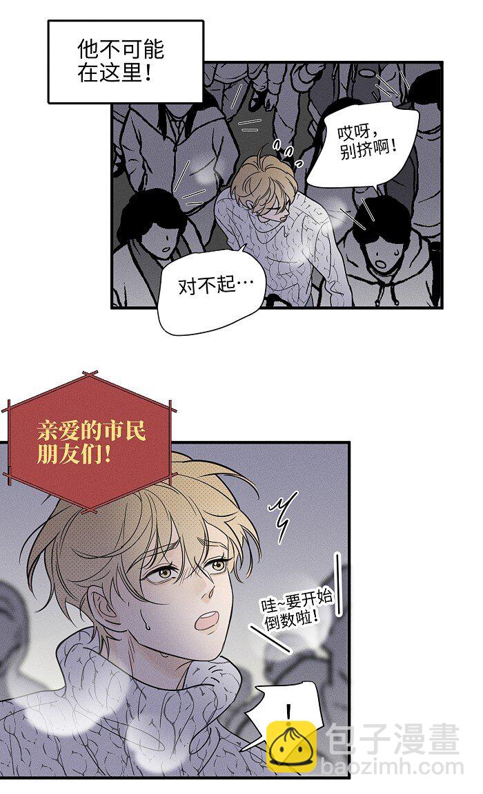 62 新年快乐-第65话