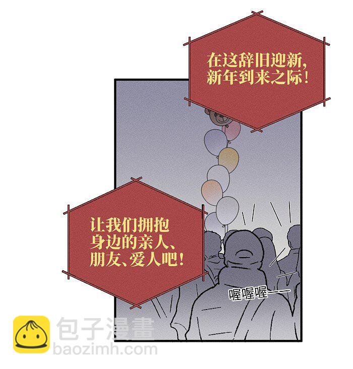 62 新年快乐-第65话