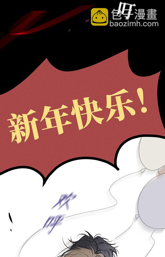 62 新年快乐-第65话