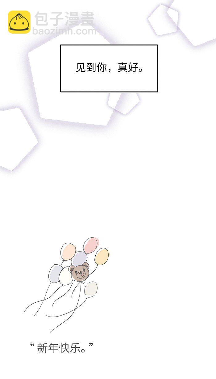 62 新年快乐-第65话