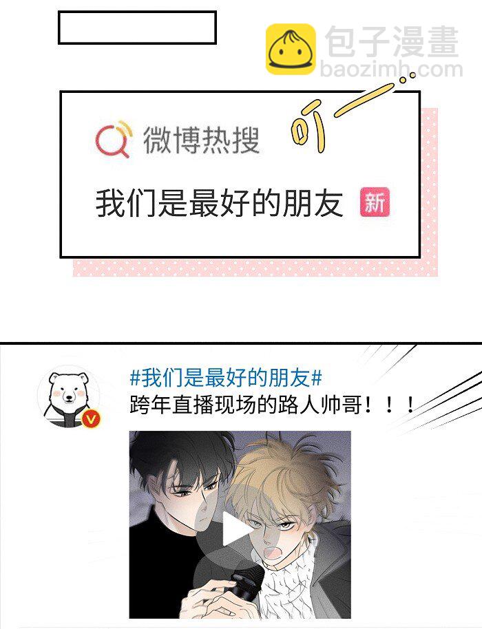 63 最好的朋友-第67话