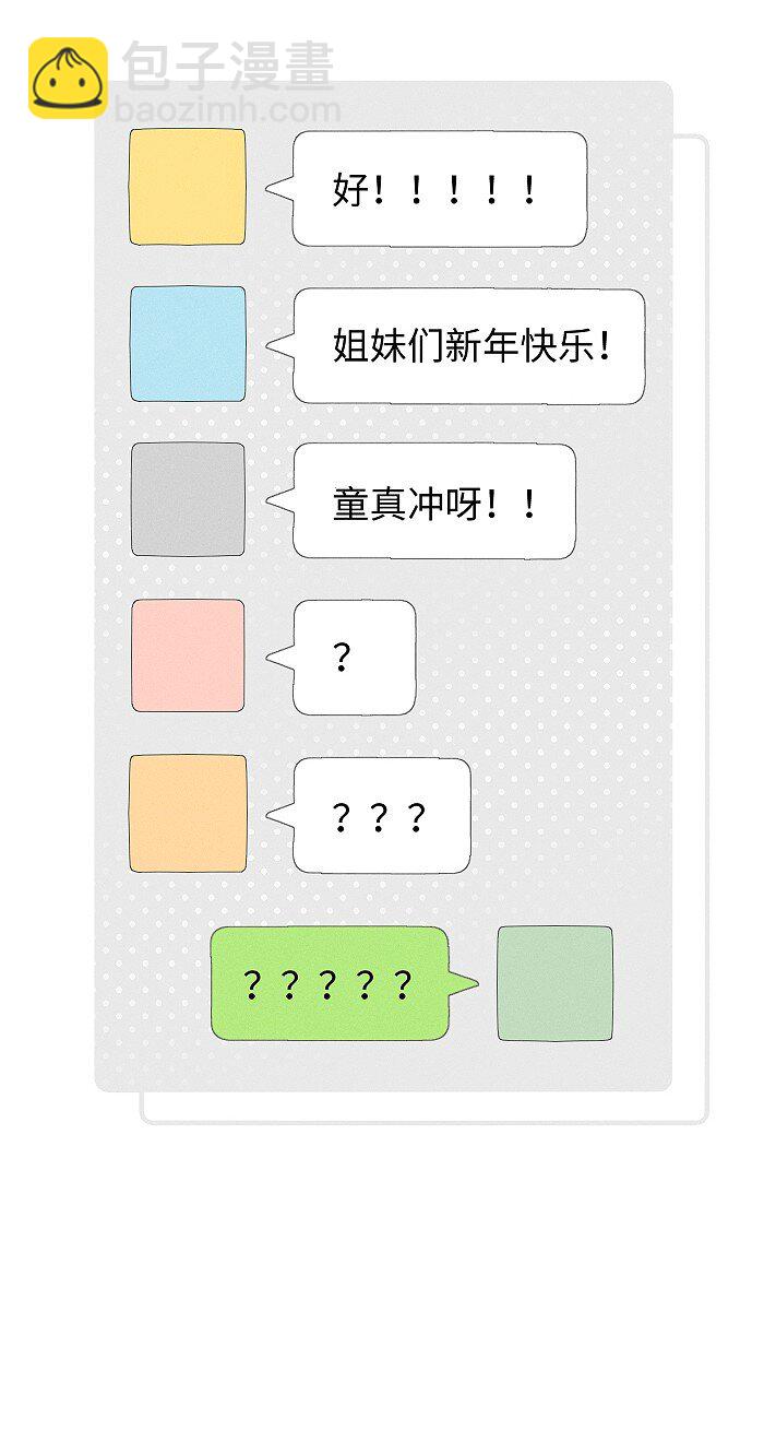 鹽友 - 63 最好的朋友 - 1